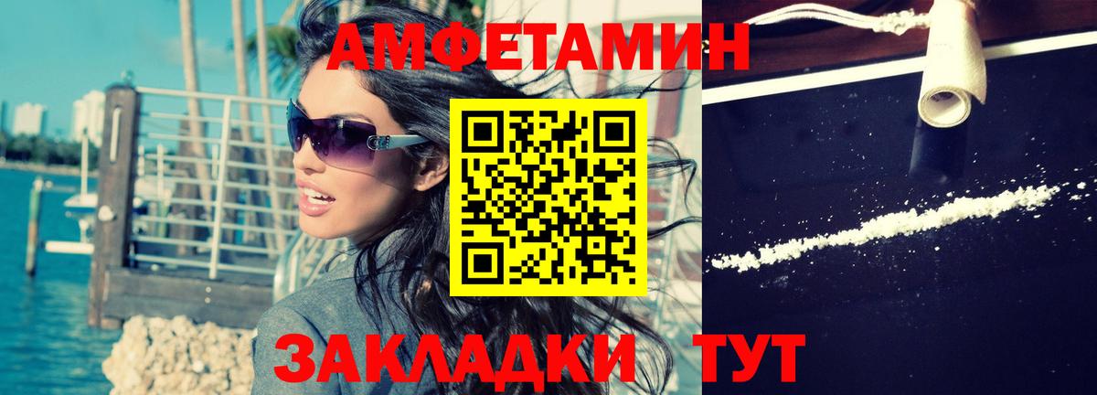Амфетамин 97%  Вход с VPN  АМФЕТАМИН  Саянск 