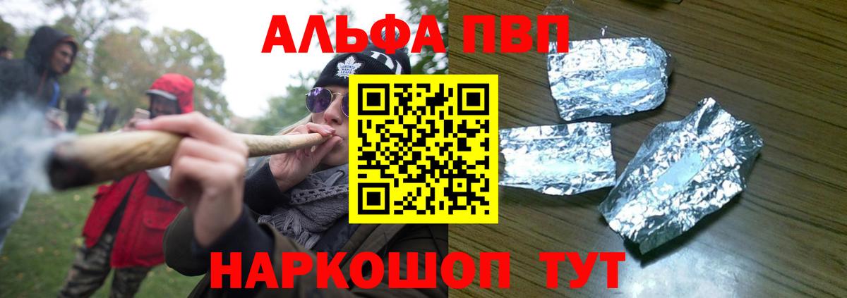 Alpha PVP мука Саянск
