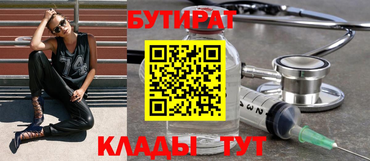 Саянск  БУТИРАТ оксана  Вход с VPN 