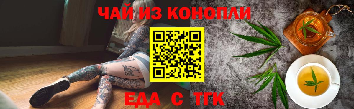Печенье с ТГК конопля  Вход с VPN  Саянск 