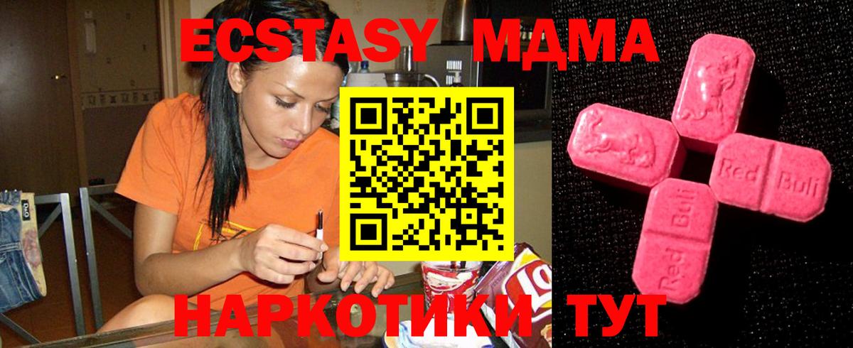 Саянск  ЭКСТАЗИ круглые  ЭКСТАЗИ  Вход с VPN 
