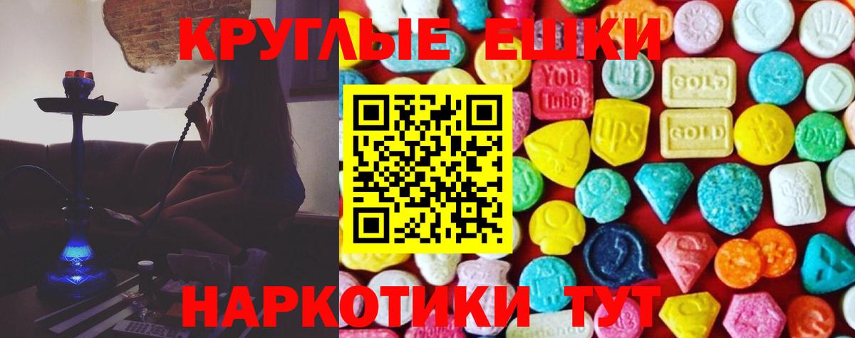ЭКСТАЗИ ешки Саянск