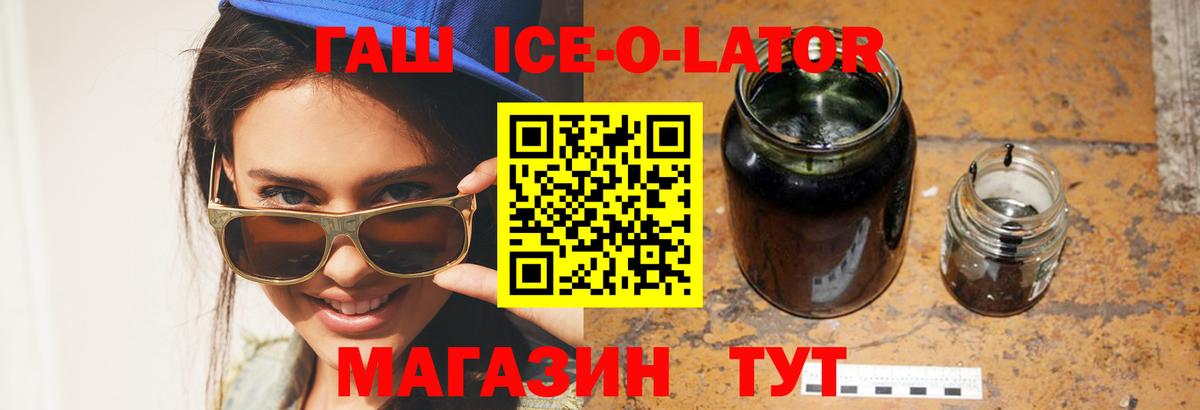 Гашиш 40% ТГК Саянск