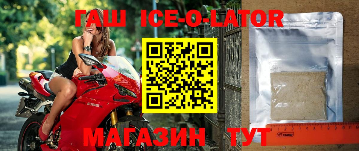 Саянск  ГАШИШ гарик  ГАШ  Гашиш индика сатива  Вход с VPN 