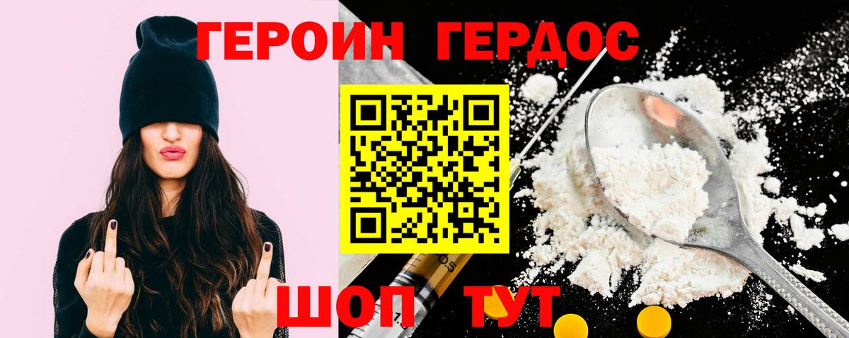 Героин белый Саянск