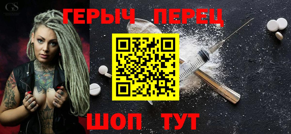 Саянск  Героин  Вход с VPN  Героин герыч 