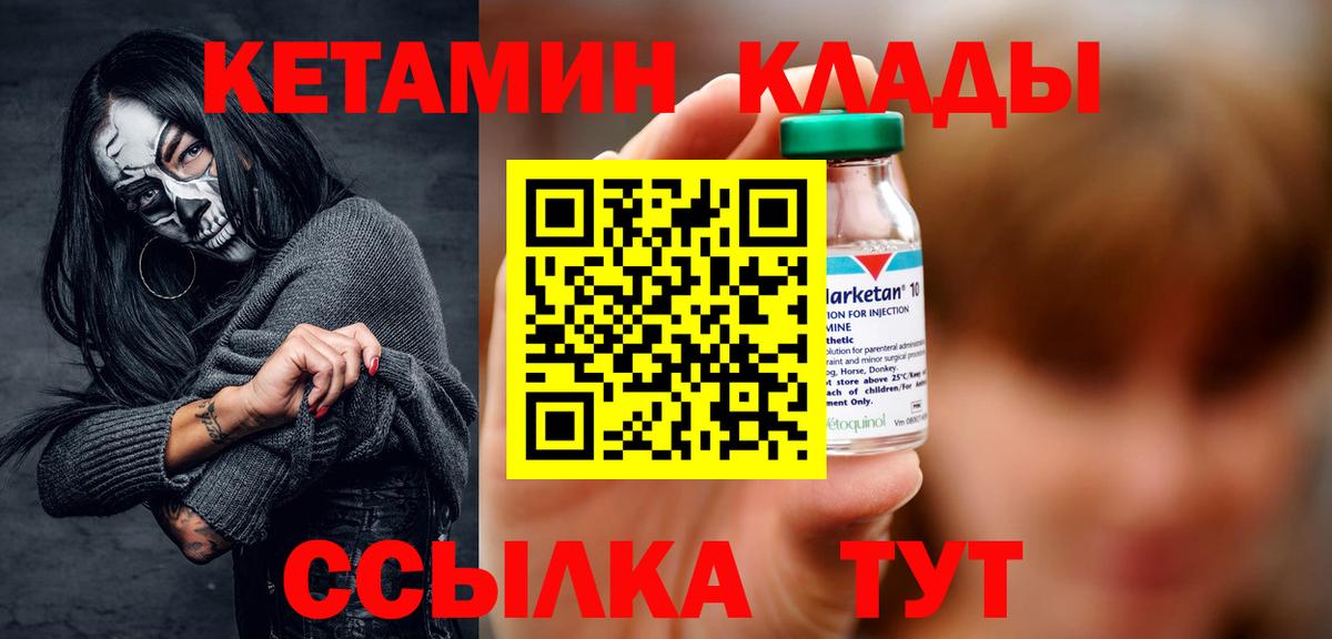 КЕТАМИН ketamine  Вход с VPN  Саянск  КЕТАМИН ketamine 