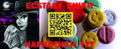 ECSTASY Бузулук