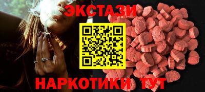 ECSTASY Бузулук