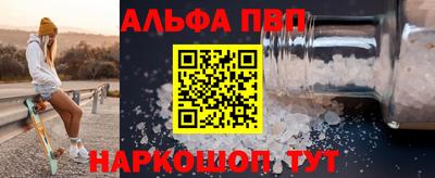 альфа пвп Бугуруслан