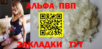 альфа пвп Бугуруслан
