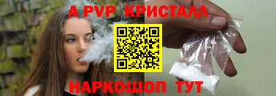 альфа пвп Бугуруслан