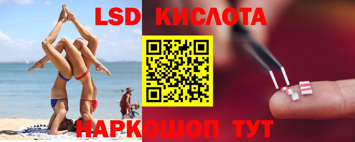 Саянск  LSD-25 экстази ecstasy  ЛСД экстази кислота  Лсд 25 экстази  Вход с VPN 
