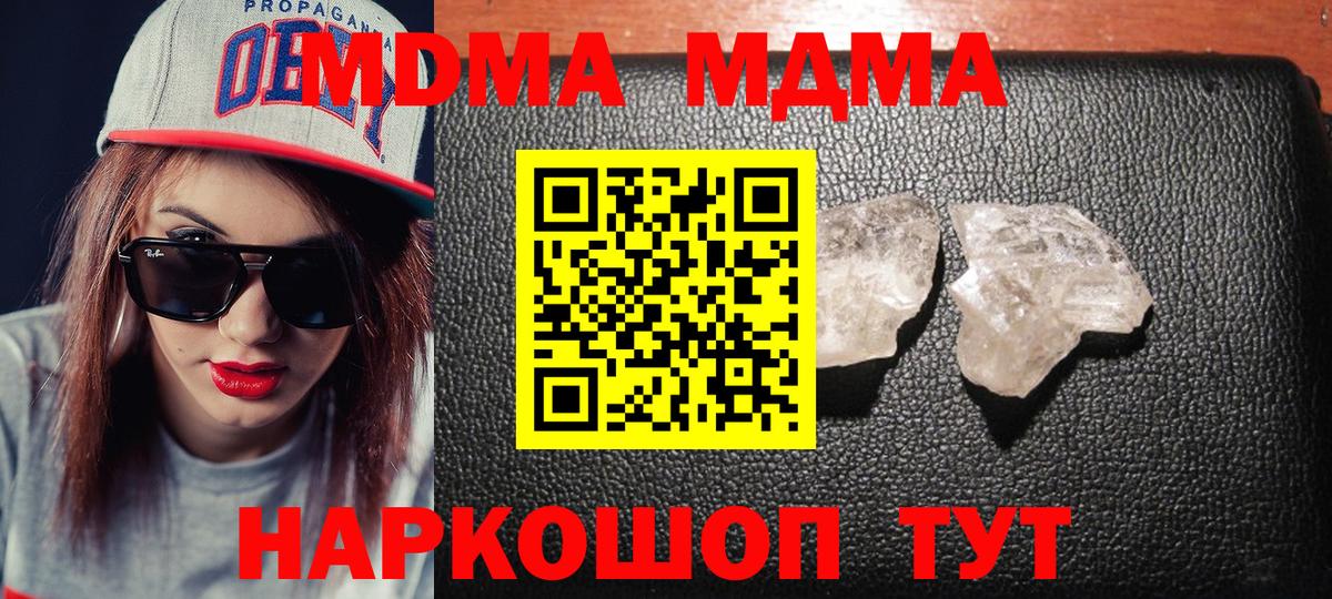 MDMA Molly Саянск