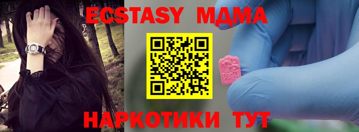 Саянск  MDMA молли  МДМА Molly  Вход с VPN 