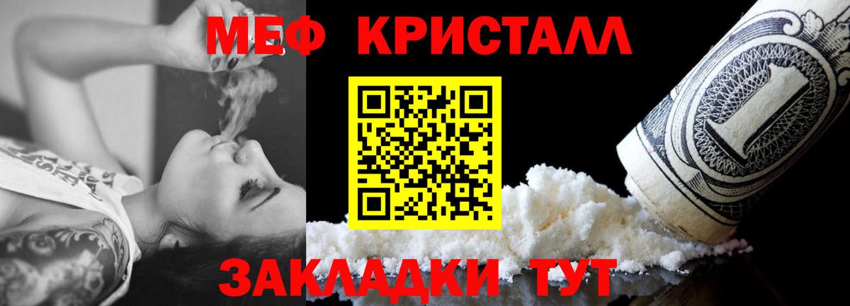 Меф мяу мяу кристаллы Саянск