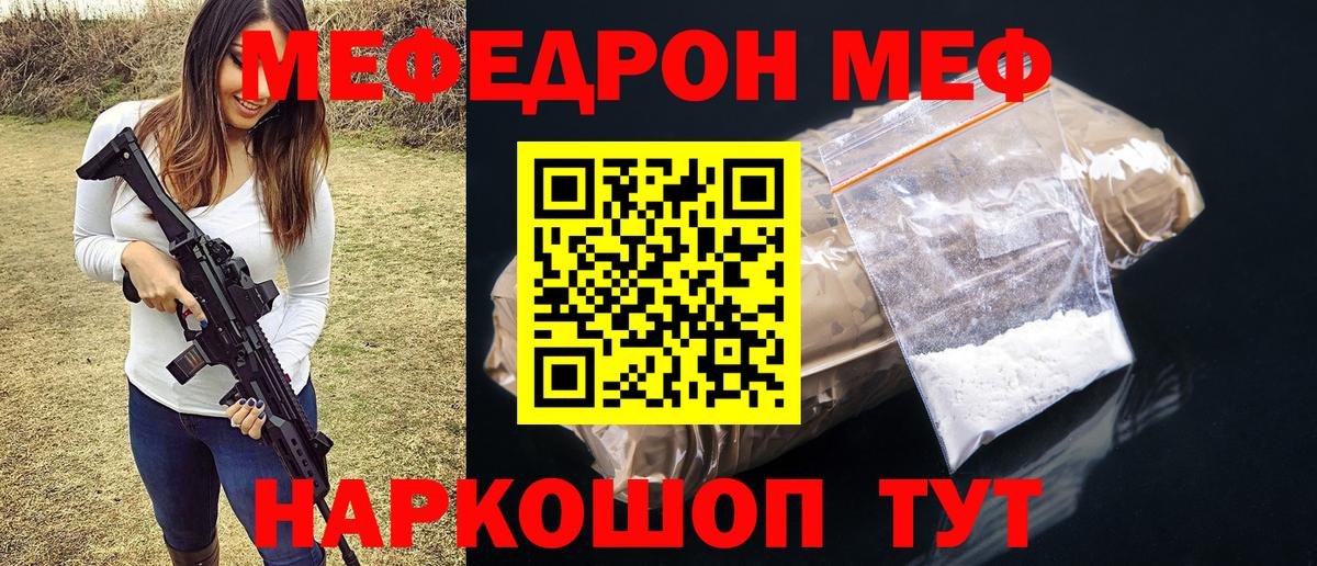 Саянск  МЕФ кристаллы  купить закладку  Вход с VPN  МЯУ-МЯУ кристаллы 