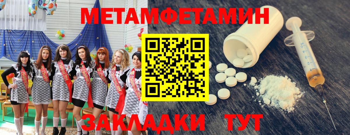 Метамфетамин витя  Вход с VPN  Саянск 