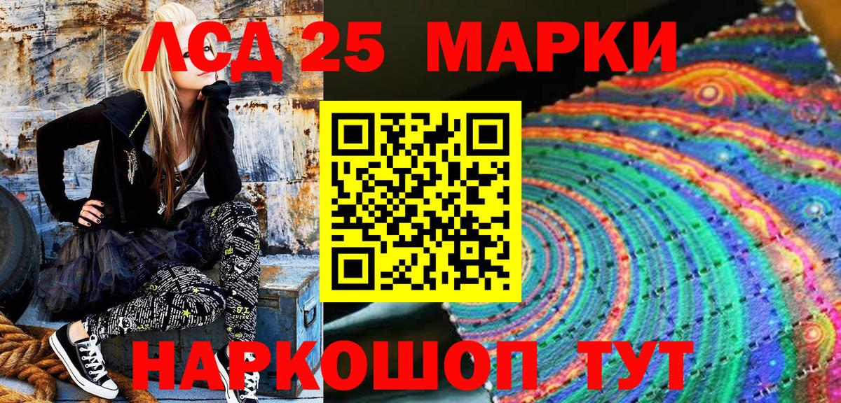 Саянск  Наркотические марки  Вход с VPN  Марки 25I-NBOMe 1,5мг 