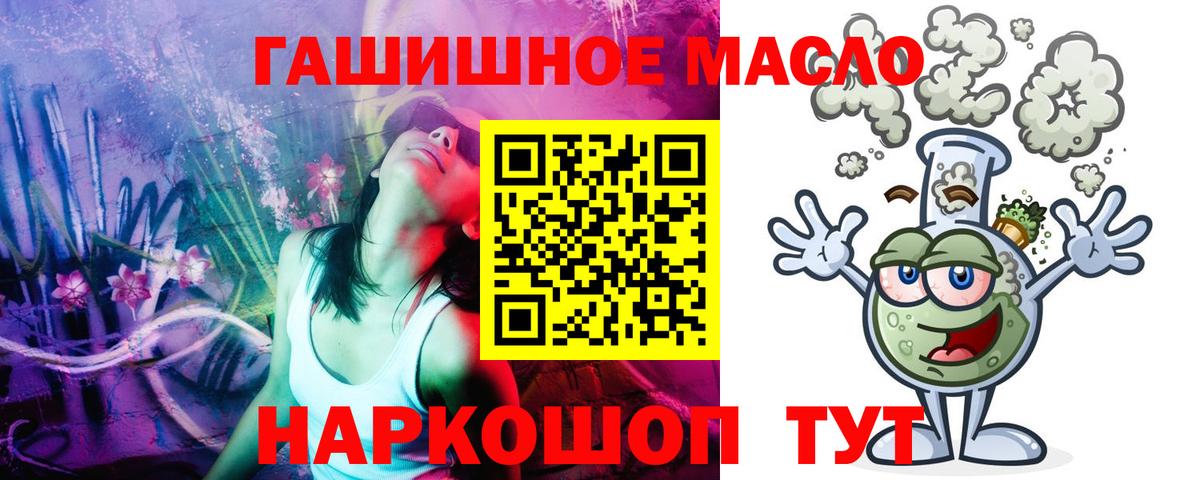 Дистиллят ТГК вейп с тгк  Вход с VPN  Саянск  наркошоп  ТГК гашишное масло 
