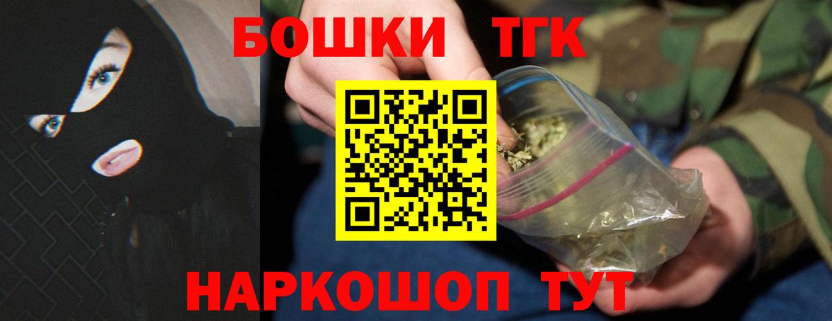 Канабис Ganja  МАРИХУАНА планчик  Саянск  Вход с VPN  Каннабис VHQ 